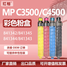 ��������MPC4500�ۺ�Ricoh Aficio MPC3500��ӡ��ī��C4500̼�ۺ�