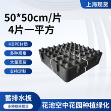 地下车库顶板滤水板厂家 50*50cm绿化种植屋顶阳台花园蓄排水板