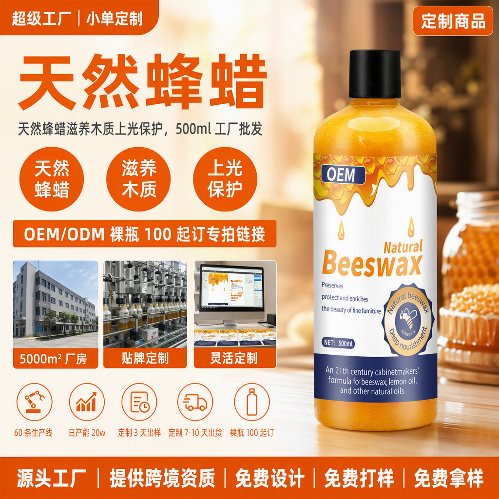 Natural Beeswax from the Source Factory for Furniture Maintenance, Brightening, Waterproofing, and Anti-Corrosion; Redwood Care Wax, Solid Wood Polishing Floor Wax