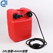 船外机配件油箱 防静电24L舷外机船用马达外置油桶推进器