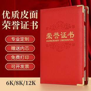 Bronzing Leather Leather Vertical A4 Honor Certificate Case Letter of Employment Certificate Case Cover Cover Creative Production