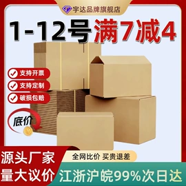 纸箱;纸盒;飞机盒