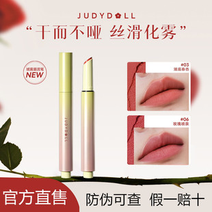 Judydoll Orange Lipstick Pen Lip Mud Matte Lip Glaze Velvet Matte Temperament Nude Color Moisturizing Whitening Genuine