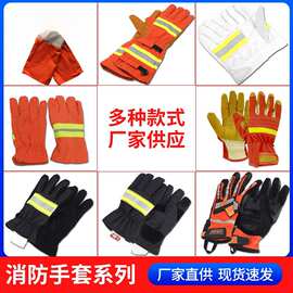厂家直供消防手套抢险救援手套 森林防火芳纶阻燃防护手套耐高温