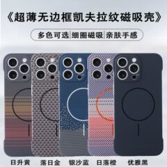 細いリングの磁気はiPhone16の凱夫の紋様の皮膚感の携帯電話の箱のリンゴの15炭素繊維の紋様のPCを適用します。
