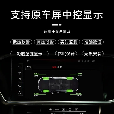 upgraded fourth-generation tire – Tire pressure monitoring system