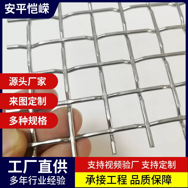 重型编织筛网镀锌筛网热镀锌钢丝编织筛网轧花装饰网轧花网铁丝网