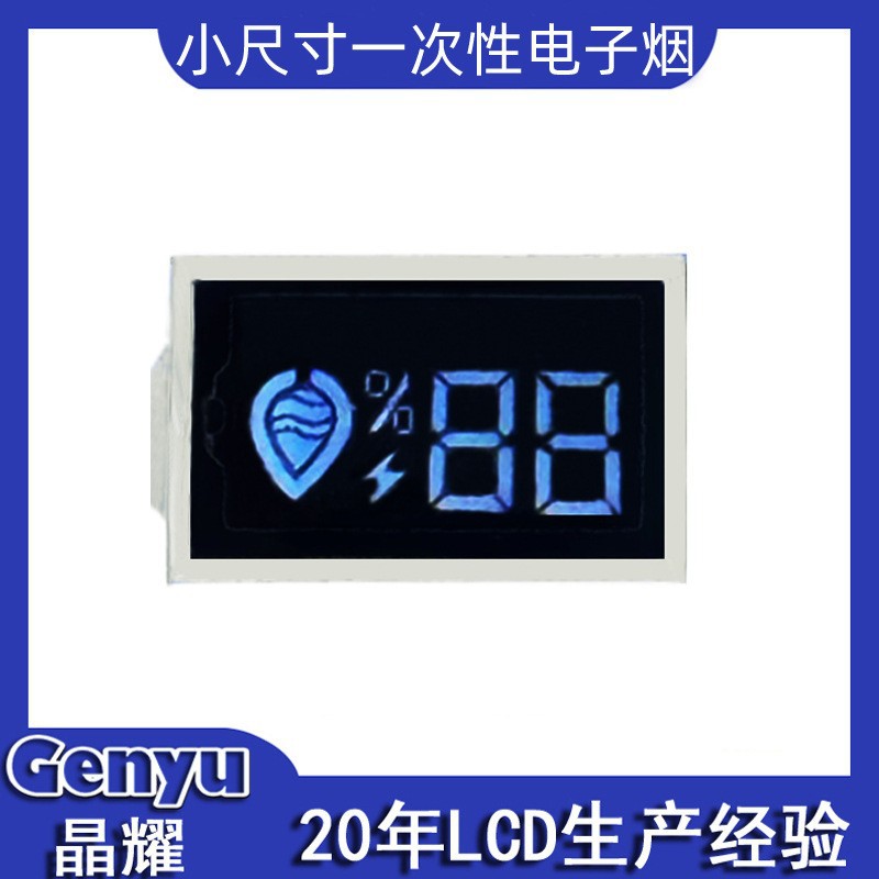 小尺寸LCD液晶屏一次性电子烟雾器屏幕VA断码屏单色LCD段码显示屏