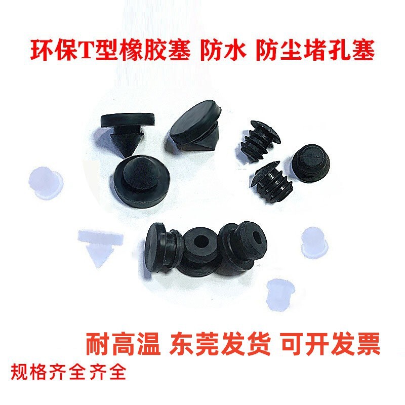 High Temperature Resistant T-Shaped Silicone Anti-Collision Plug Silicone Plug Tapered Foot Pad Shock-Absorbing Dust-Proof High Elastic Rubber Hole Plug High Temperature Resistant T-Shaped Silicone Anti-Collision Plug Silicone Plug Tapered Foot Pad Shock-Absorbing Dust-Proof High Elastic Rubber Hole Plug