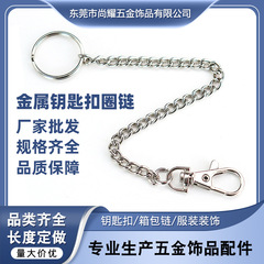 メーカーの卸売り犬のボタンの部品の金属のキーホルダーのチェーンの電気めっきのフックのチェーンのアパレルのチェーンを掛けます。