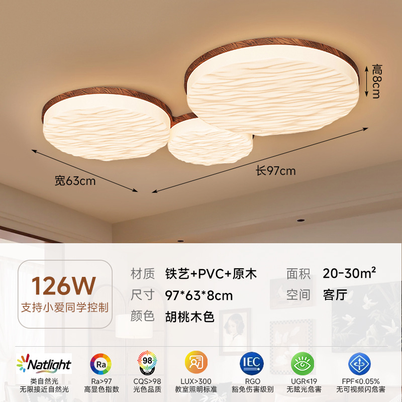 Lámpara principal de estilo japonés de color nogal de tronco de espectro completo, lámpara de techo, estilo crema nórdico, lámpara de sala de estar minimalista moderna