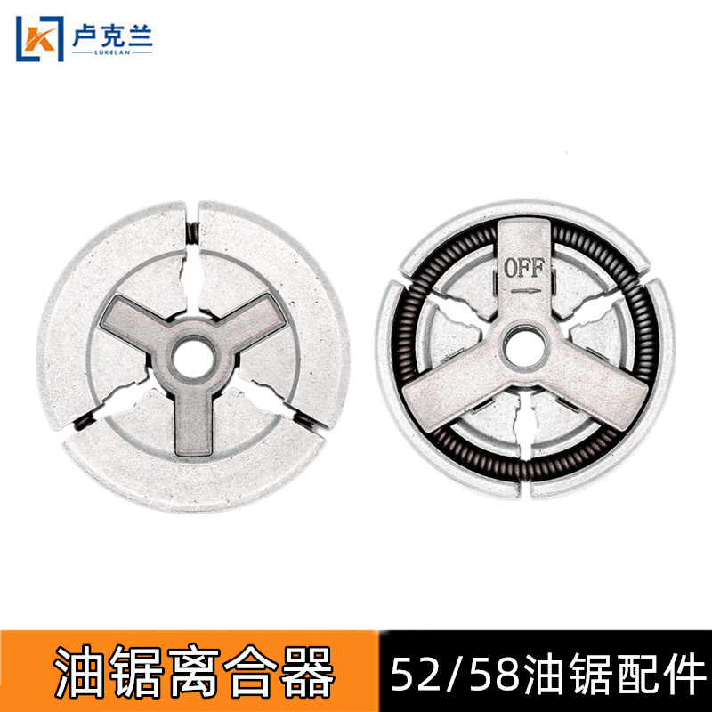 油锯离合器 适用于52宇森中马款伐木锯汽油锯甩块蹄块涨紧块配件