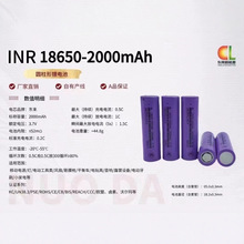 �Z�_�|������Դ18650�늳ؔ��a2000mAh�������о��ȫ���o�ɳ��