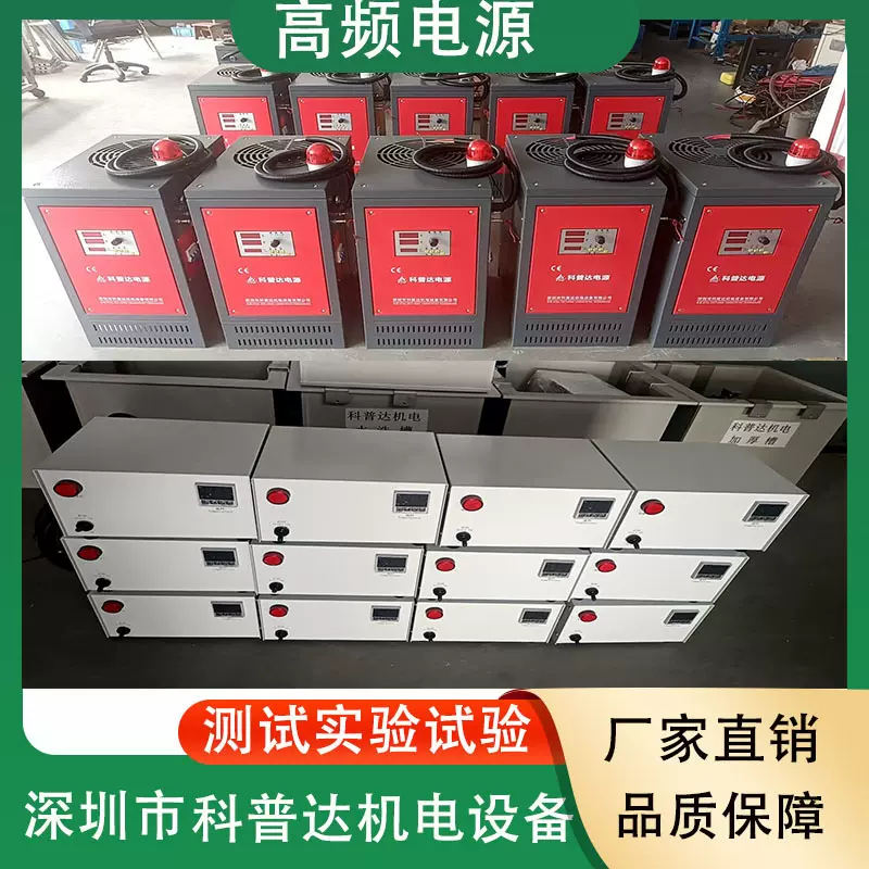 高频单双脉冲电源整流机测试试验传感器电源电解制氢微弧氧化电源