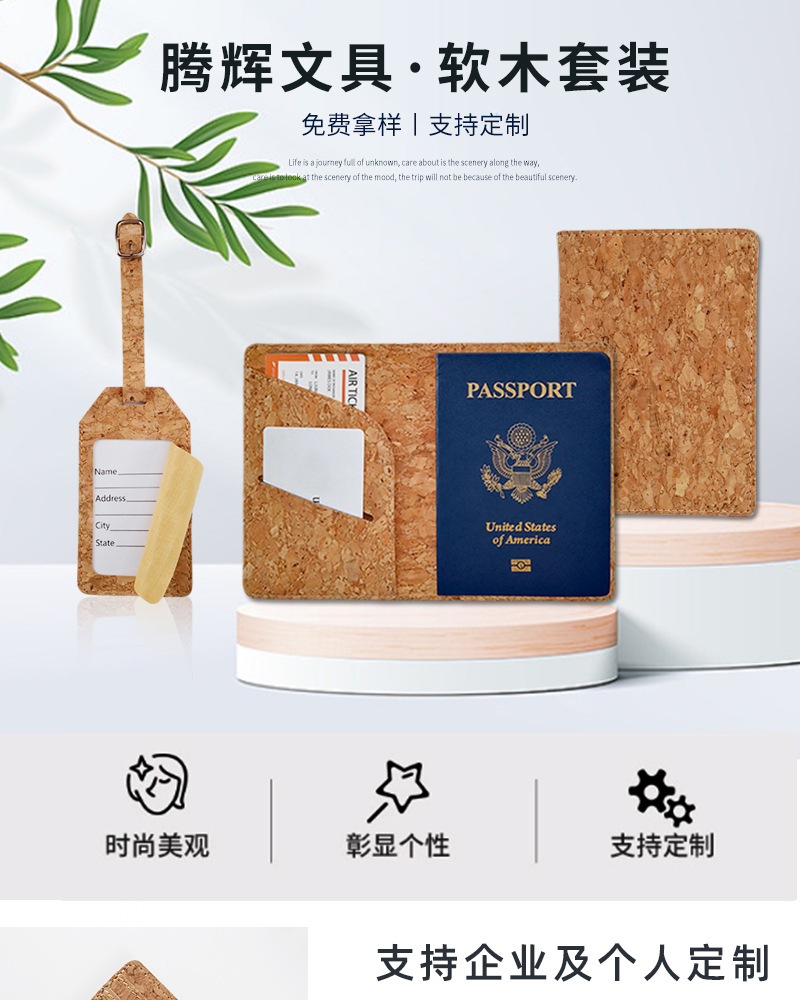 软木行李牌