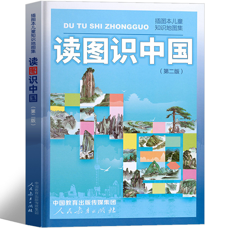 Genuine Reading Pictures Chinese People's Education Publishing House…
