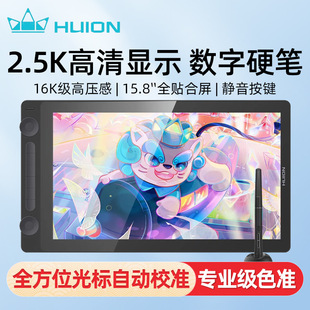 Huion Gs1563 Digital Screen Can Be Connected to Mobile Phone Drawing Computer Painting Lcd Hand-Drawing Board