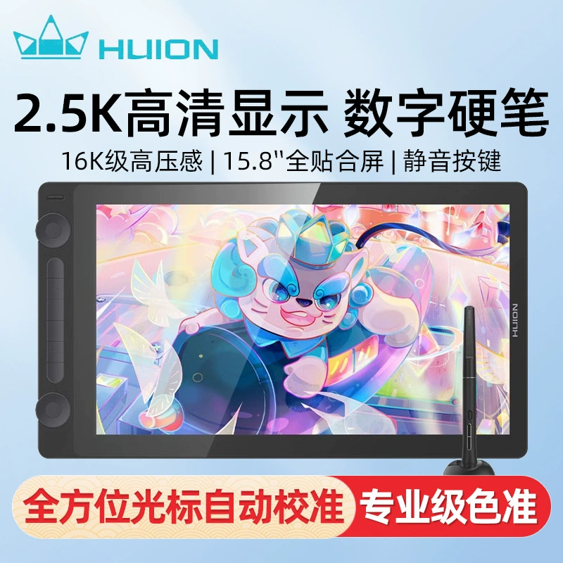 绘王 Kamvas16 Gen3 2.5K digital screen can be connected to mobile phone drawing computer painting LCD hand-drawing tablet