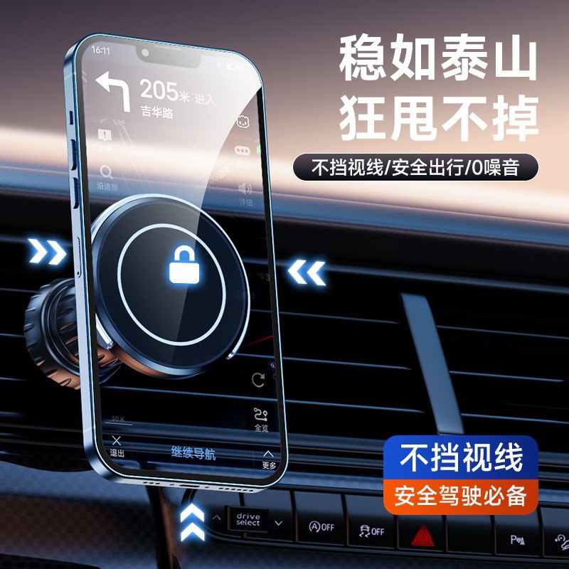 New car magnetic suction bracket car supplies air outlet strong magnetic anti-shake mobile phone accessories cross-border