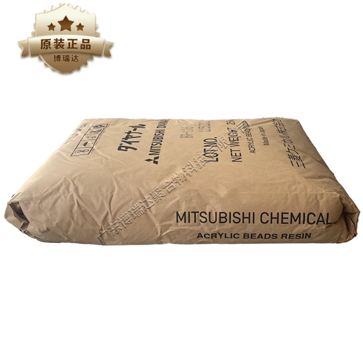 热塑性丙烯酸树脂br106 木器塑料涂料用日本三菱丙烯酸树脂br-106