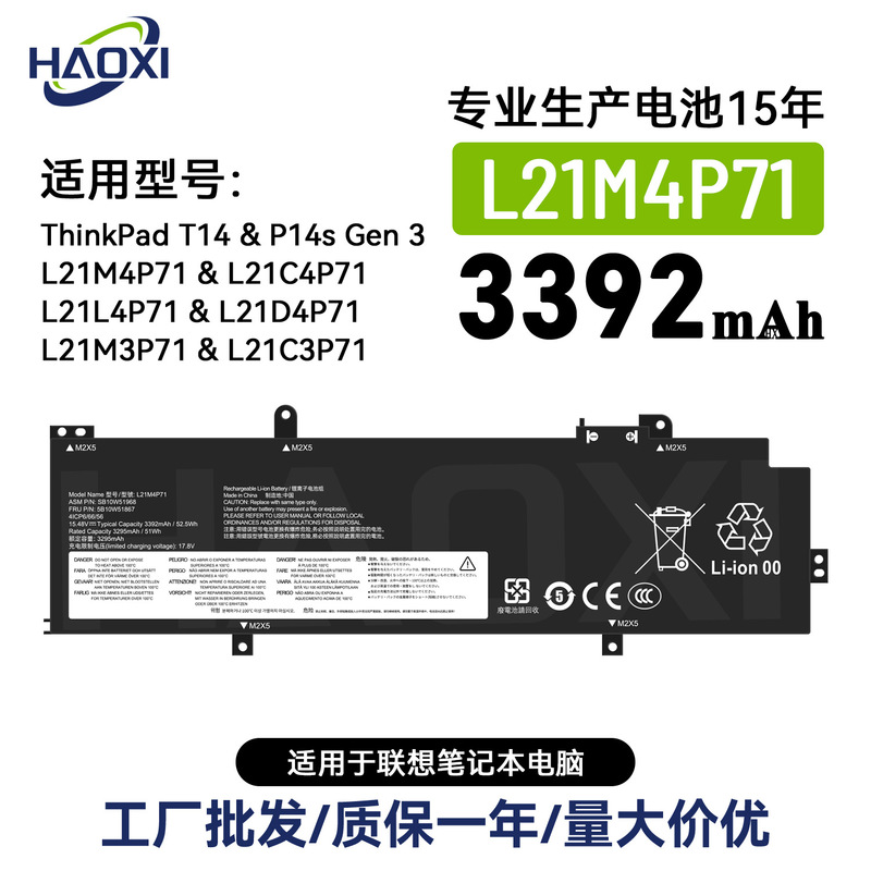 L21M4P71 Is Suitable for Lenovo Notebook Battery ThinkPad T14/P14S Gen 3/L21C4P71
