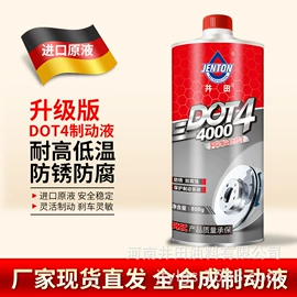 清洗/养护剂;其它汽车保养;制动液