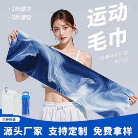 冷感运动毛巾吸汗健身房篮球毛巾定制 便携冰感降温毛巾 瑜伽汗巾
