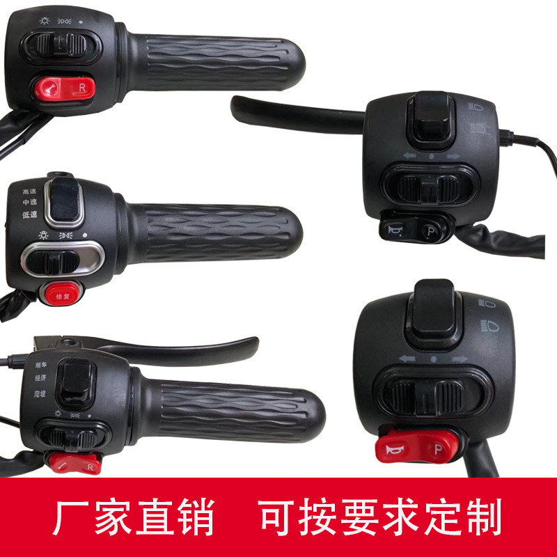 Electric car calf Turtle King combination switch brake handle drum brake disc brake ancient brake handle brake yadiaima table Bell