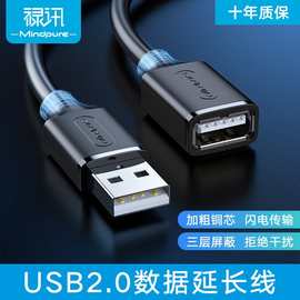 禄讯usb2.0延长线公对母笔记本键盘U盘usb数据加长线打印机延长线
