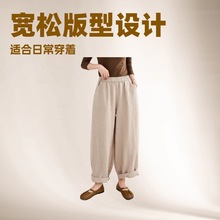 2025年秋装新款亚麻哈伦裤 宽松文艺范松紧腰休闲长裤女 全包边裤