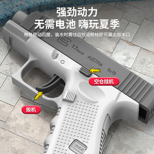 Children's water toy water gun Desert Eagle Glock 1911 manual burst automatic reloading pressure water gun