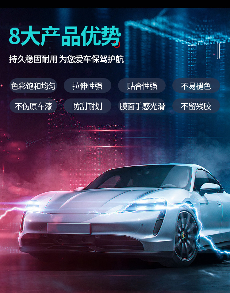 Car color change film PET full car film factory wholesale cross-border car clothing anti-scratch scratch resistant thick paint protective film