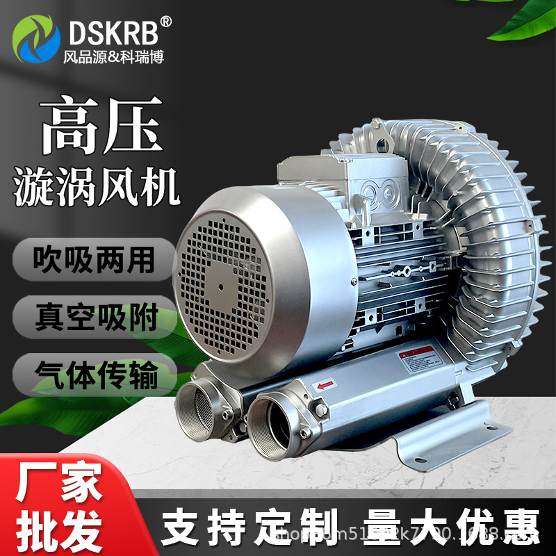 流延机用加热高压旋涡风机xgb-17 5.5kw漩涡气泵风刀配套高压风机