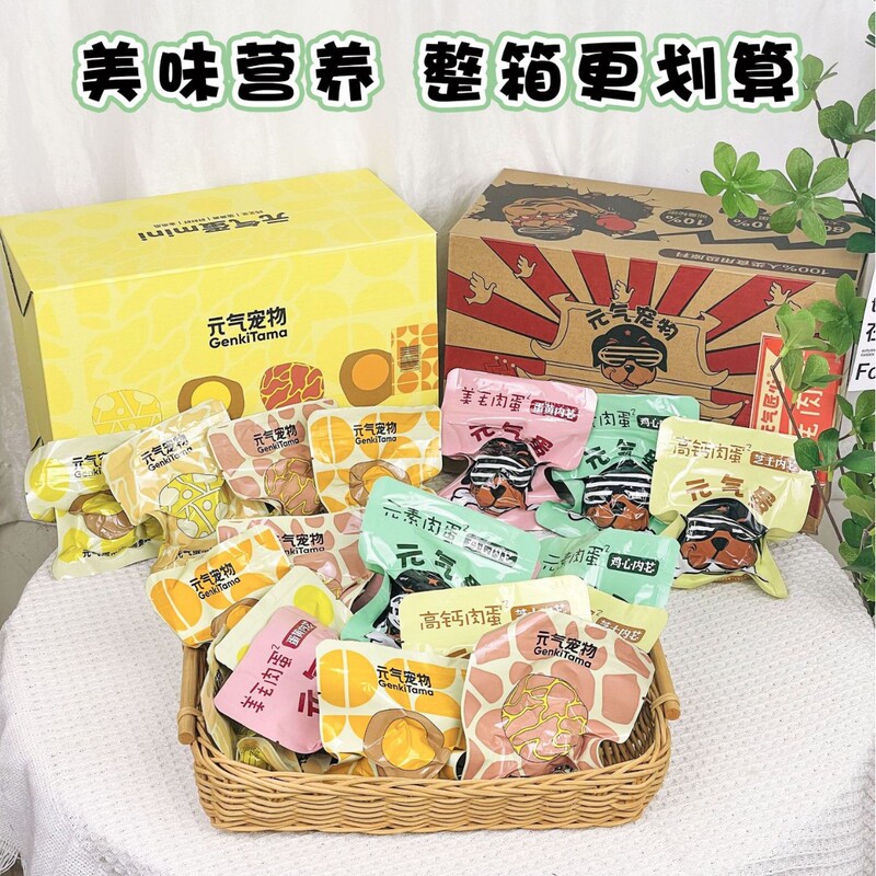 [Free Shipping for 1 Item] Vitality Eggs Pet Egg Meatballs Dog Snacks Wet Food Whole Box Wholesale Egg Yolk Chicken Heart for Dogs