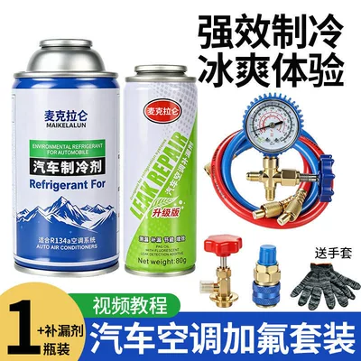 and Detection, Free Shipping — Cleaning/curing agent - upgraded-refrigerant-tool1-refrigerant-1-bottle-of-leak-sealant-cloth-gloves