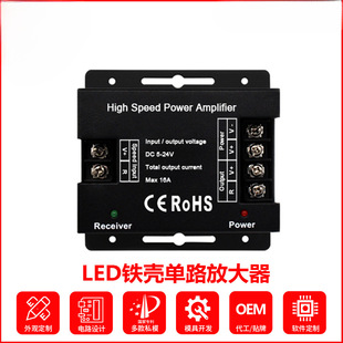 LED Iron Shell Single Amplifier Monochrome Light Strip Signal High Speed Amplifier Dimmer Power Extender
