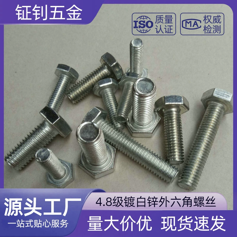 Заводская поставка 4,8 класс белый оцинкованный внешний винт с шестигранной головкой Винт с шестигранной головкой Высокопрочный винт M5M6M8M10