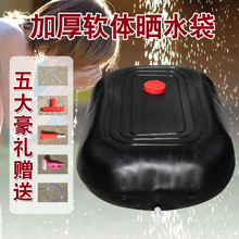 太阳能防水晒水袋户外车载运夏天便携农村洗澡可折叠沐浴便携式