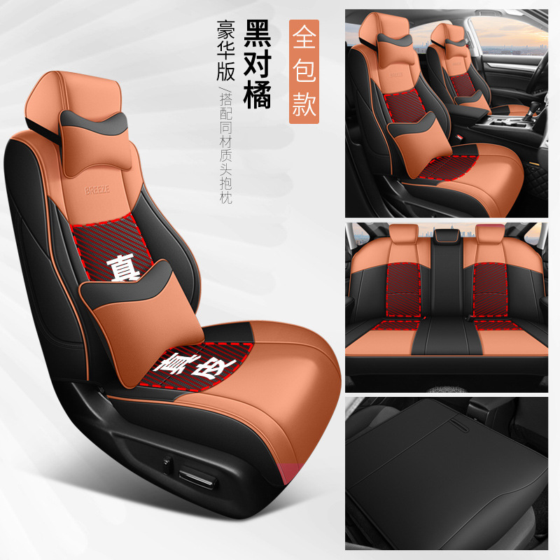 2020-25 Cojín de automóvil especial de cuatro estaciones de Honda, cubierta de asiento universal, cubierta de asiento de cuero integral de Hao Shadow.