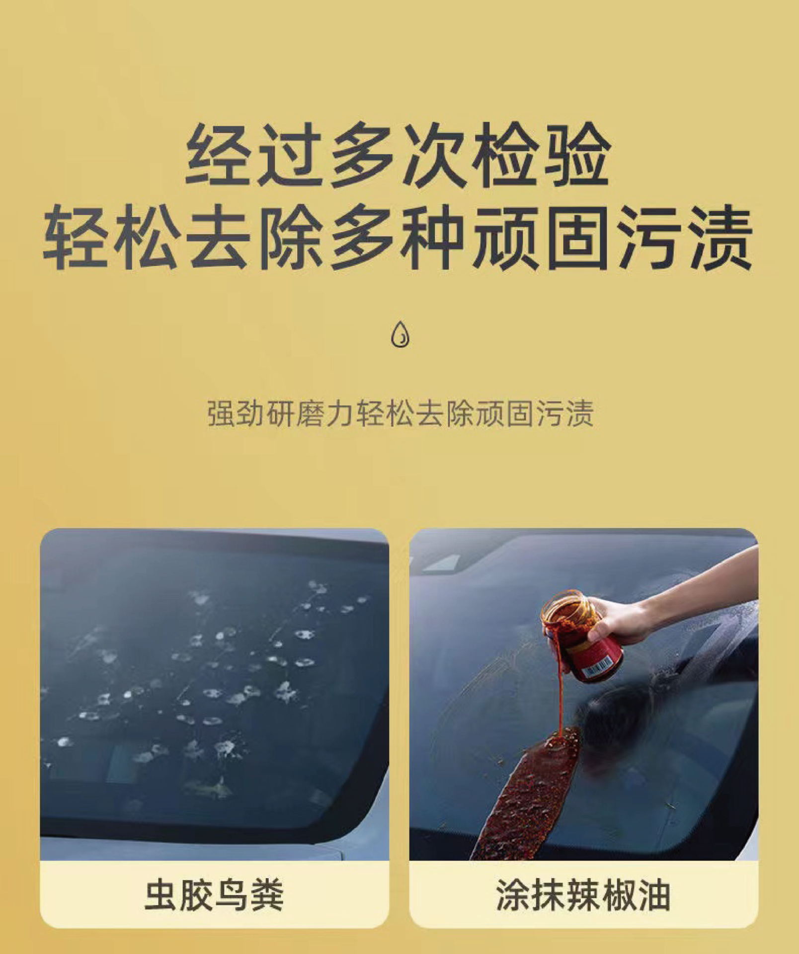 Car Glass Oil Film Cleaner, Front Windshield Remover, Car Window Cleaning Supplies, Powerful Stain Remover and Oil Film Remover
