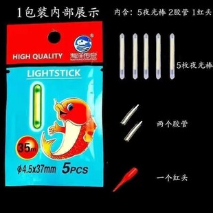 Ocean Legend Glow Stick Night Light Stick Fishing Night Vision 25.35m Fluorescent Stick Fishing Gear Night Vision Enhancement