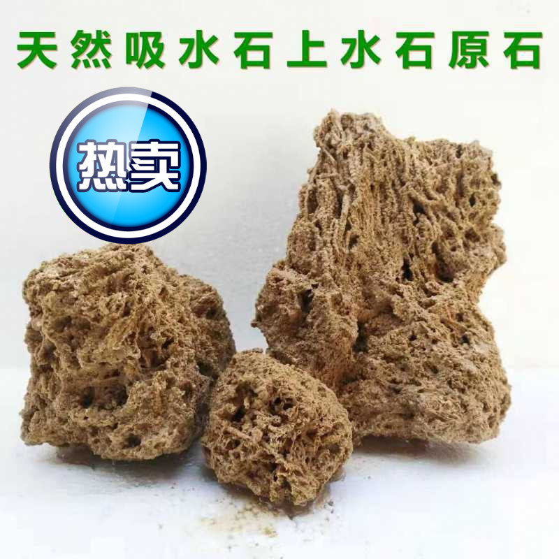 吸水石原石上水石毛石毛料奇石假山盆景鱼缸微景观造景石