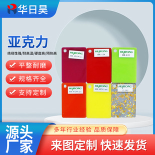 Engraving Pvc Colorful Acrylic Board Processing Uv Printing Inkjet Printing High Transparent Acrylic Board Plexiglass Board