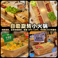 轉轉火鍋串串盒子仿木紋帶隔板可乾冰瀝水蔬菜盤子小火鍋商用餐具