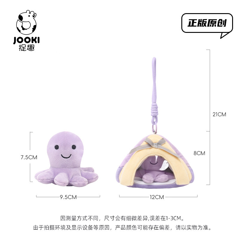 捉趣海底探秘章鱼毛绒玩具可爱公仔睡觉抱枕女孩玩偶娃娃生日礼物|undefined