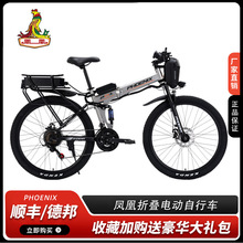 凤凰电动自行车风驰通勤新国标锂电26寸变速休闲代步车助力轻便电