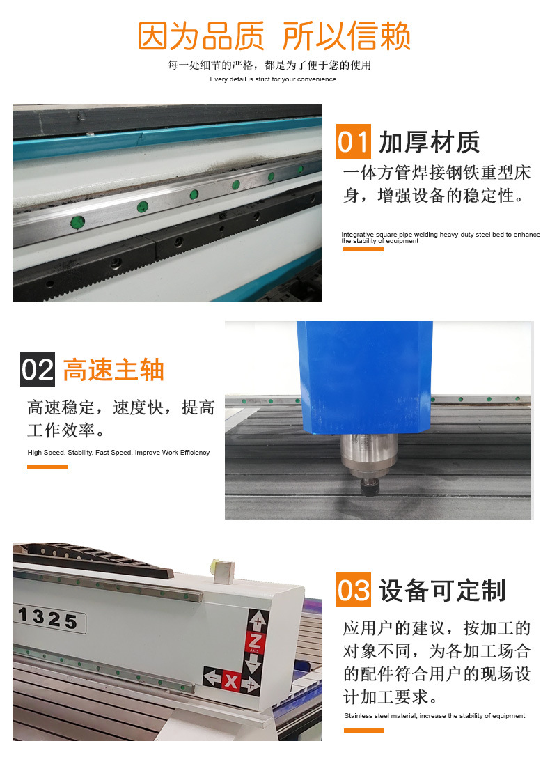 1325单头真空吸咐木工雕刻机（详情2）BC_01