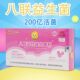 Small sunflower eight active probiotic powder (solid beverage) 90g large favorably