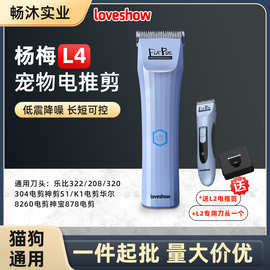 阿可美L4宠物电推剪留毛电剪宠物店造型美容碳钢刀头宠物理发器