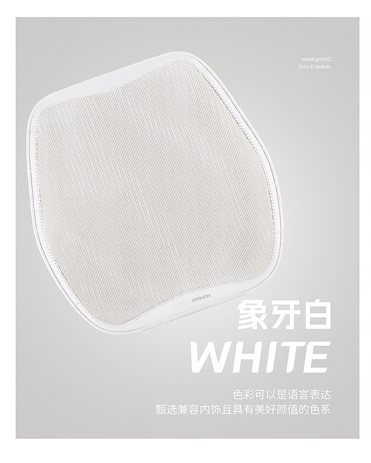 New Ice Silk Car Seat Cushion, Universal for All Seasons, Breathable Single-Piece Lumbar Support, Non-Slip Seat Pad, Available for Dropshipping